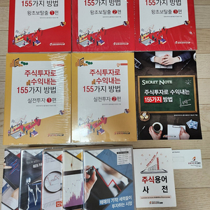 주식공부책,주식사전,DVD,usb 판매