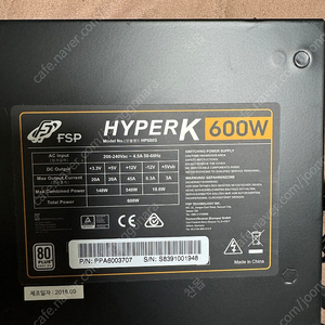 하이퍼케이 600w 파워