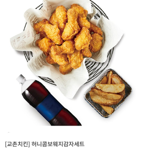 [교촌치킨] 허니콤보웨지감자세트