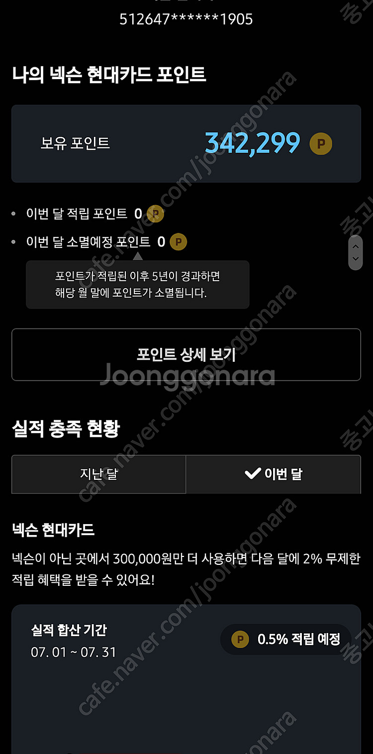 넥슨캐시 34만--0