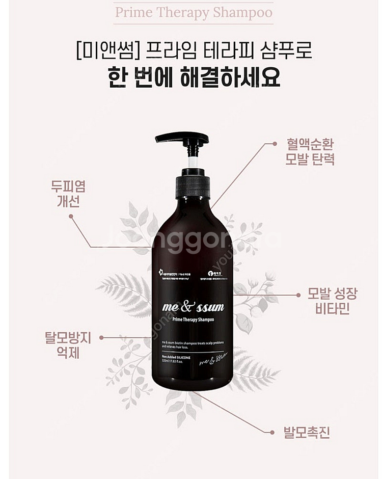 머리숱진짜많아졌어요!천연약산성탈모샴푸반값!--2