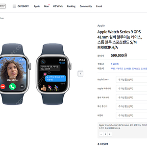 Apple Watch Series 9 GPS 41mm 새상품 판매합니다. (풀박스)