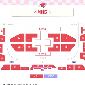 [돌출 1열] 레드벨벳 콘서트 양도