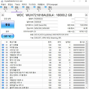 웨스턴디지털 WD DC HC550 울트라스타 18TB 하드디스크팝니다.