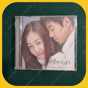 사랑에 미치다ost CD