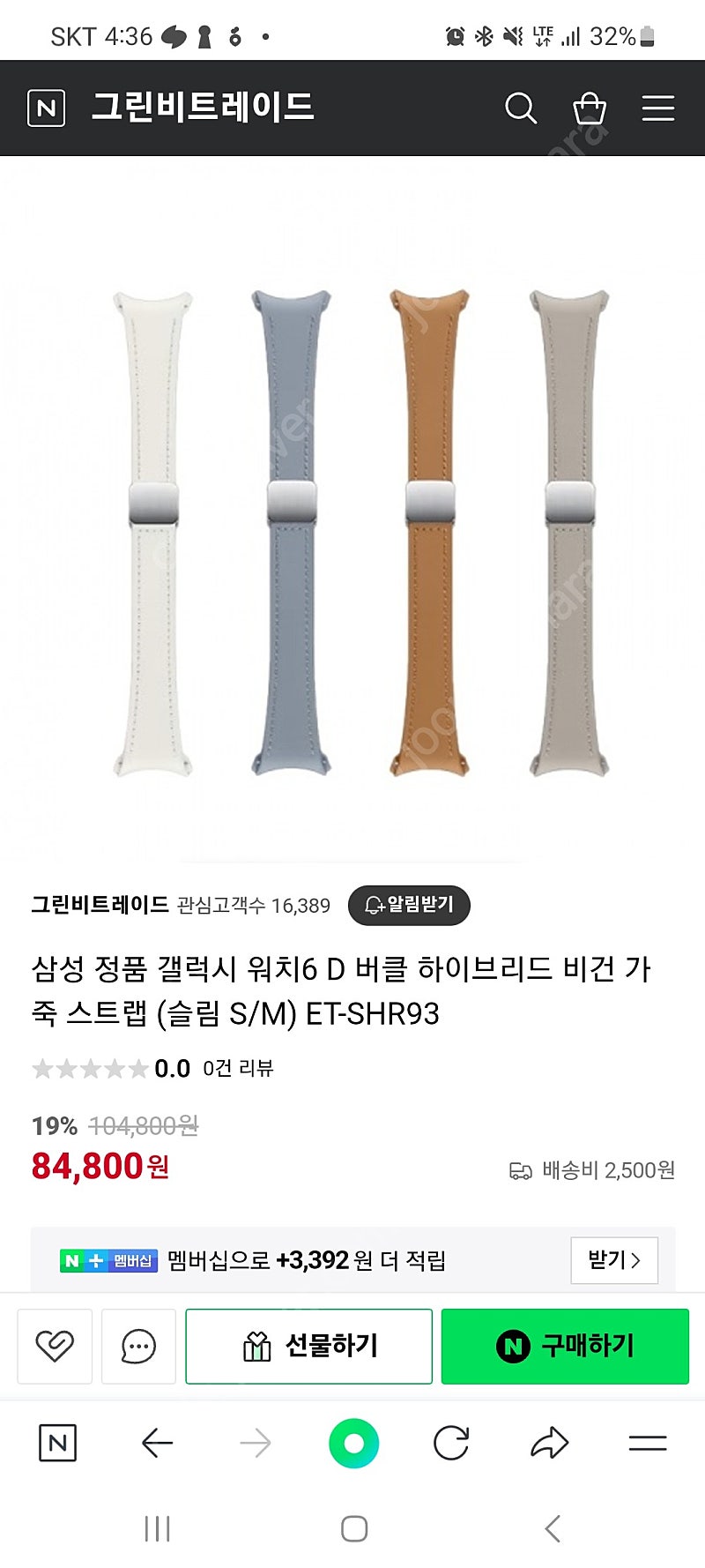 삼성정품 갤럭시워치6 디버클 하이브리드 비건 가죽 스