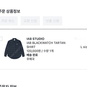 아이앱 스튜디오 IAB 블랙와치 타탄셔츠 블루그린 L사이즈 판매
