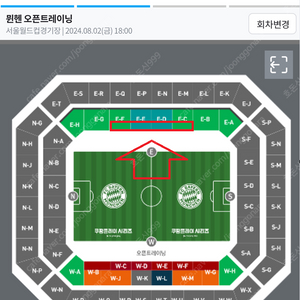 뮌헨 오픈트레이닝 8월2일 정가양도 (본경기 아님X)