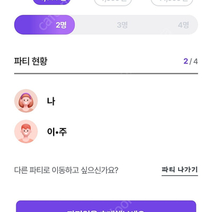 너겟 파티페이