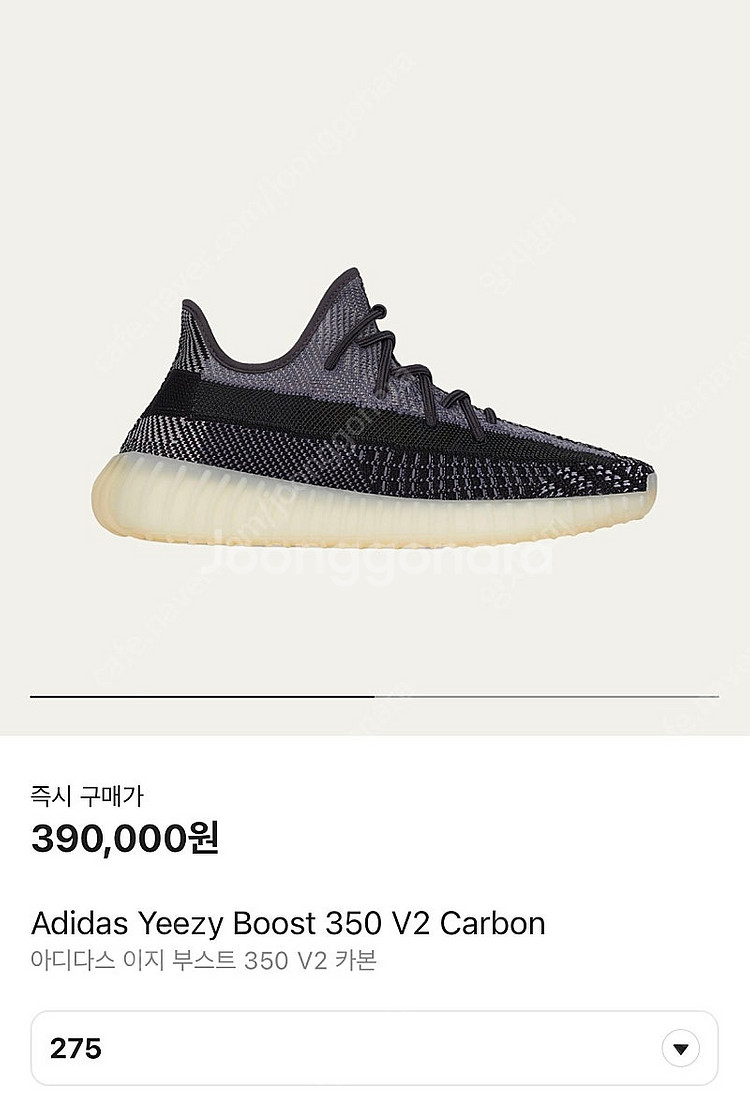 (현재 시세 39만원) 아디다스 이지부스트 350 카본...--0