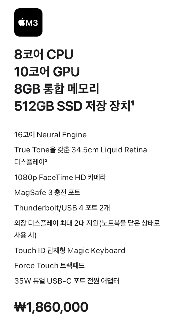 apple 2024 맥북에어 최신형 m3 13인치 램8GB SSD 512G 고급형 미개봉새상품 최저가 판매 8코어 10코어