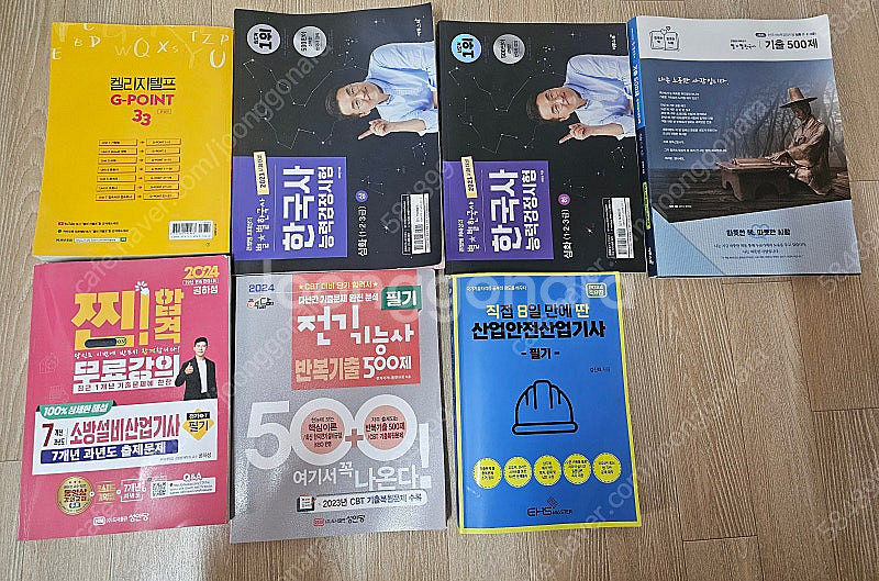지텔프, 한국사, 산업안전산업기사, 소방설비(전기) 산...--0