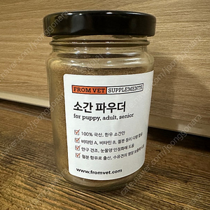 순수 소간파우더 100g