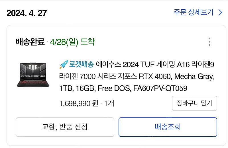 ASUS 게이밍 노트북 판매합니다!--0
