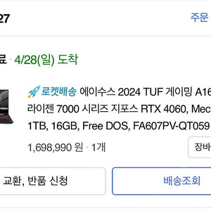 ASUS 게이밍 노트북 판매합니다!