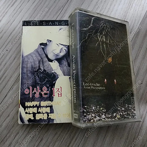 [카세트 테잎] 이상은 1,9집 Cassette Tape 여성보컬 가요 발라드 팝 워크맨