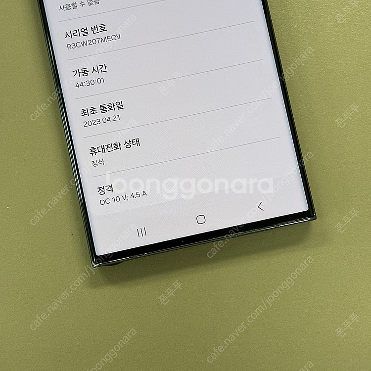 (대용량)갤럭시S23울트라 그린색상 512용량 23년4...--3