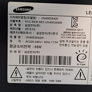 심성 ledtv 판매합니다