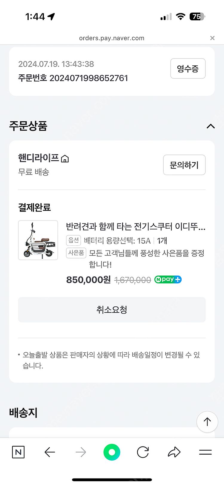이디뚜뚜 24년형 15A 일체형--0