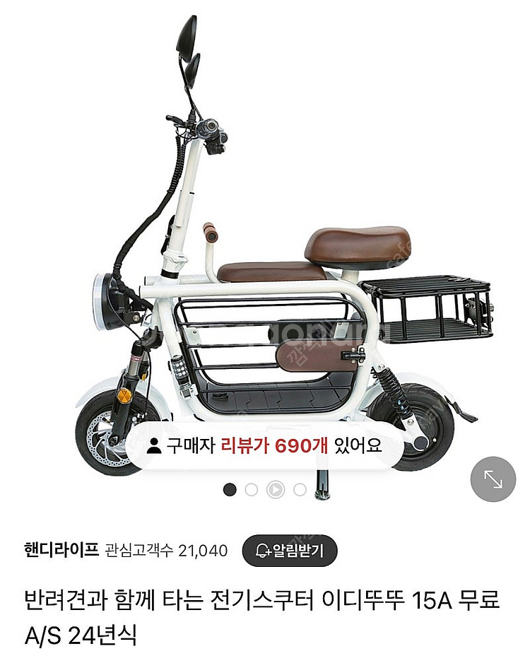 이디뚜뚜 24년형 15A 일체형--1