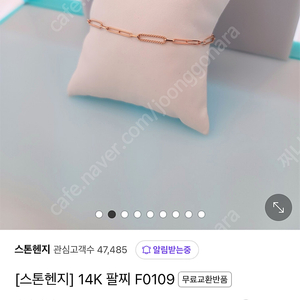 스톤헨지 14k 팔찌