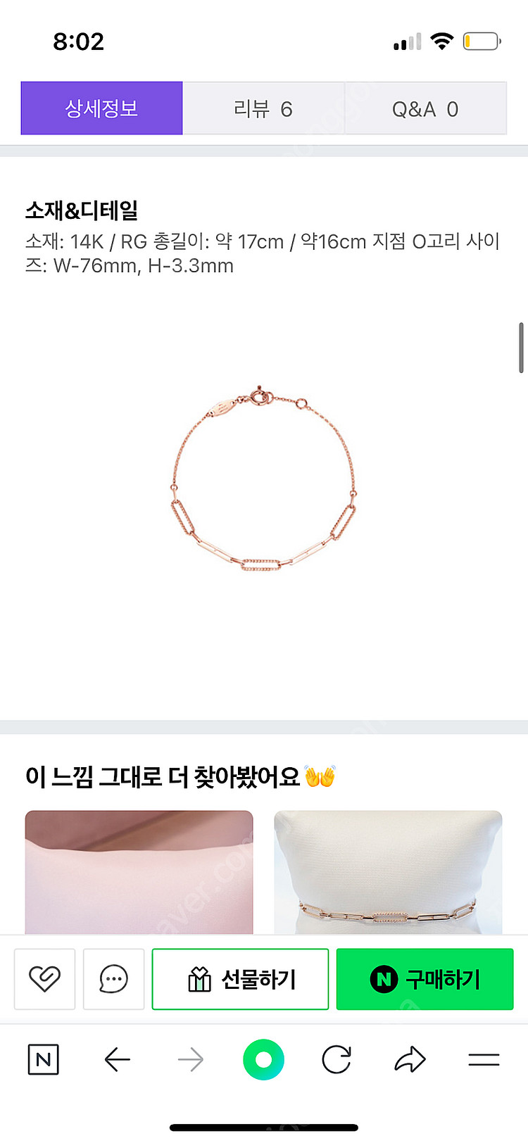 스톤헨지 14k 팔찌--1