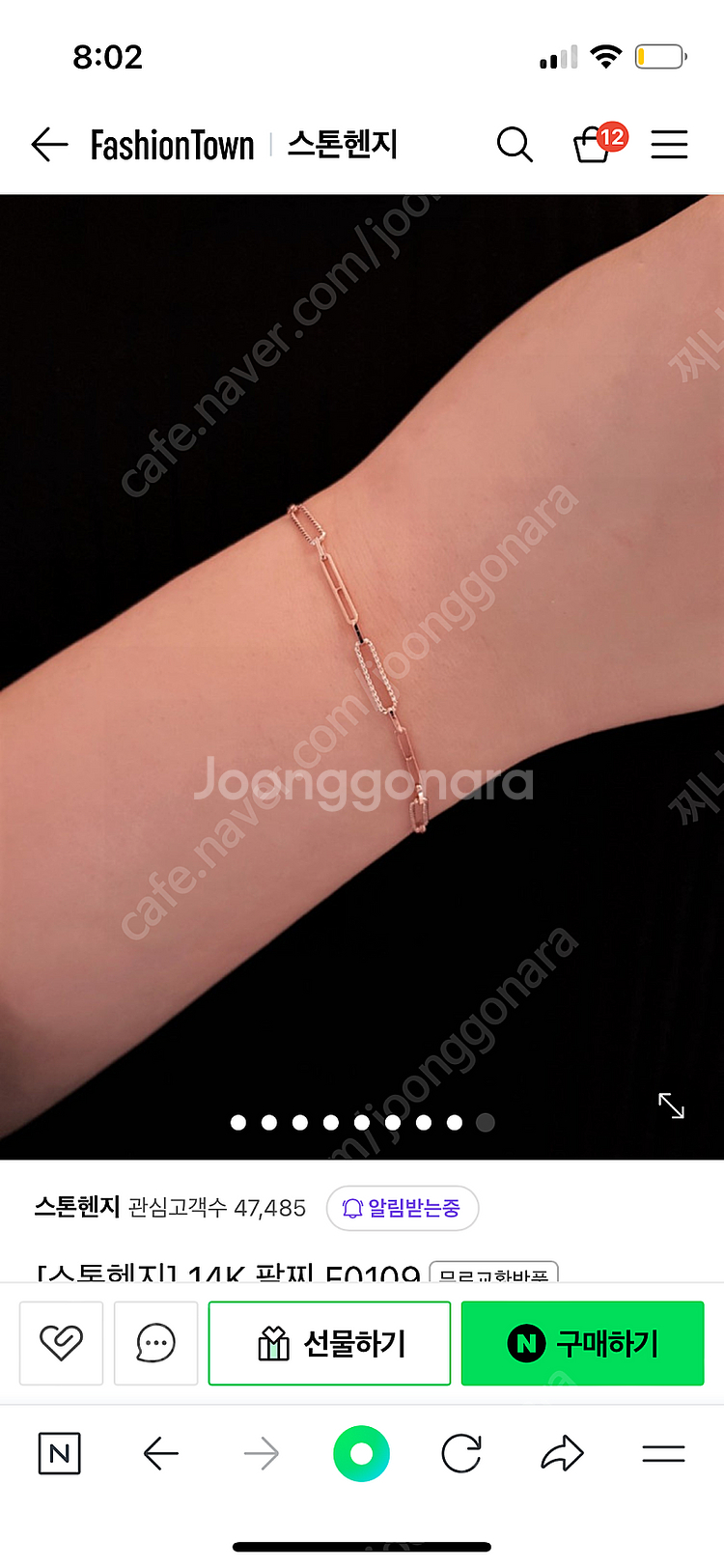 스톤헨지 14k 팔찌--3
