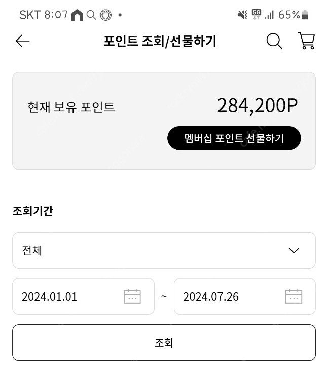 LG멤버십 LG멤버쉽 포인트 팔아요 284,200포인트 보유