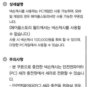 넥슨캐시 26만점 23만원판매