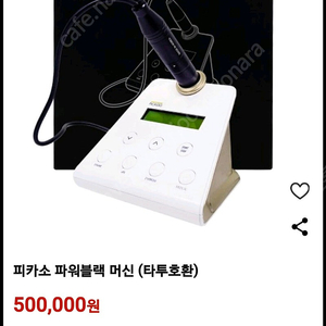 피카소 머신.한번사용