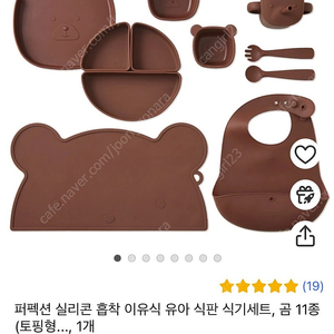 새상품 흡착식판 식기