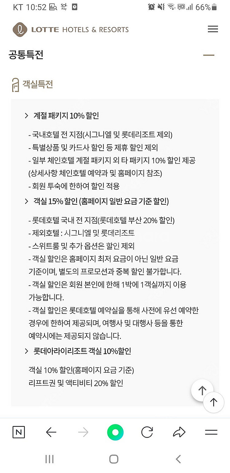 트레비클럽 멤버십 대여합니다--3