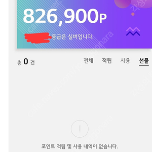 LG전자 멤버쉽 엘지전자 멤버십 포인트 60만점 판매