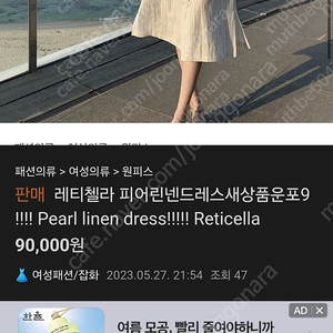 레티첼라 피어린넨드레스 운포5 완전새거 파격가 스몰 완전새거reticella