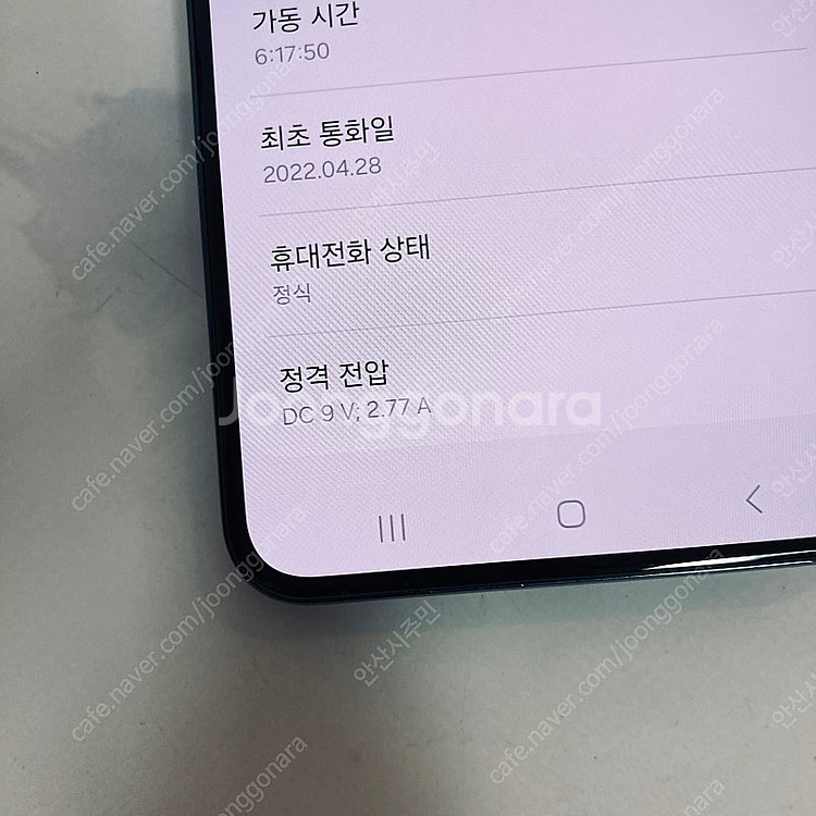 갤럭시 S22 그린 256용량 새폰급초S급 30만원 판...--6