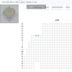 07/28(일) SSG vs 두산 4층 중앙 409블록 2연석 정가양도