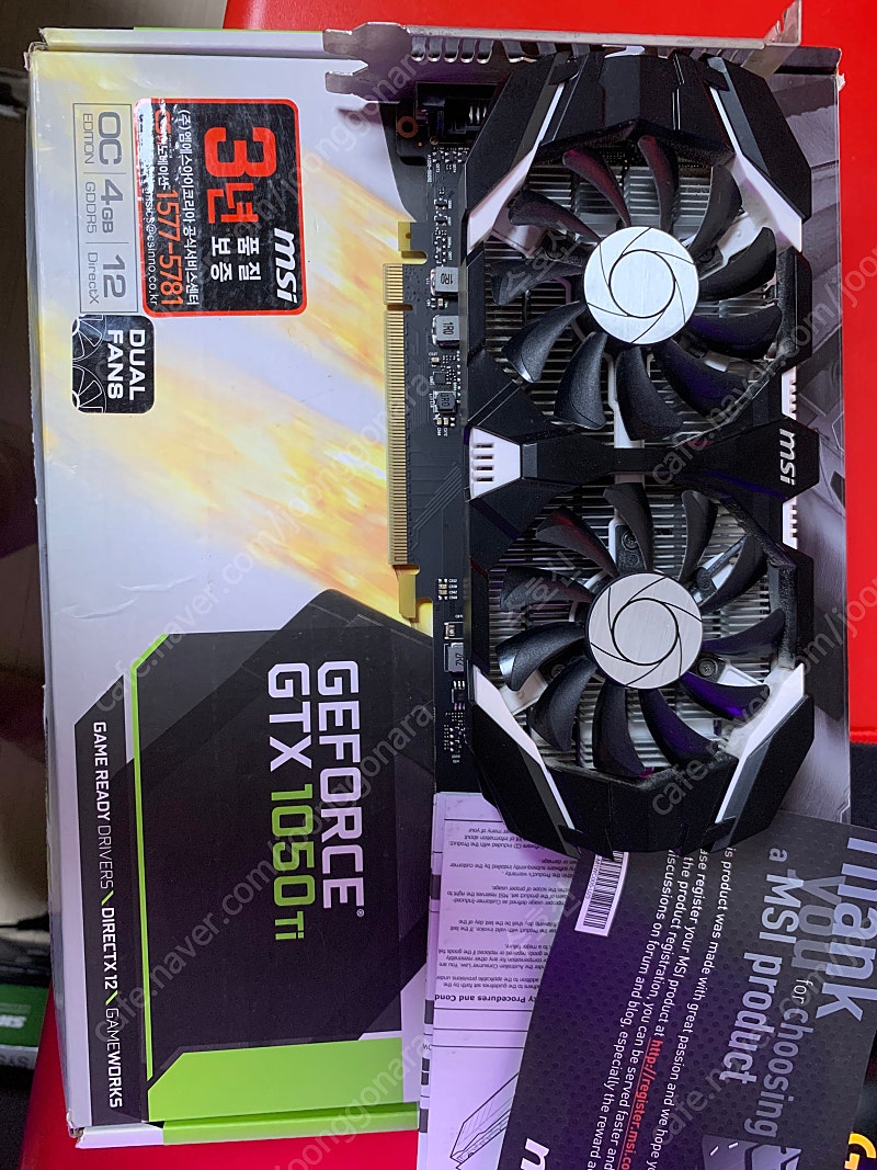 msi gtx1050ti 4g 팝니다(풀박스)