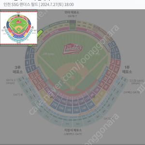 [정가이하양도] 07/27(토) SSG vs 두산 그린존 비지정석 2연석 정가이하양도