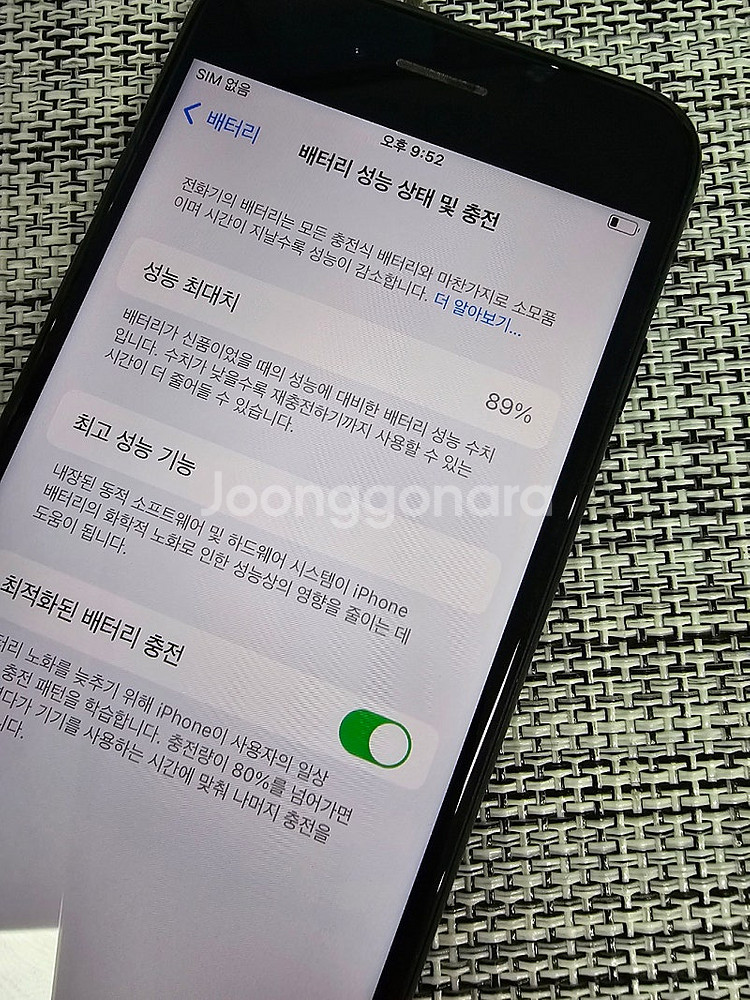 (특SSS급) 아이폰 SE3 256G 미드나이트 배터리...--3