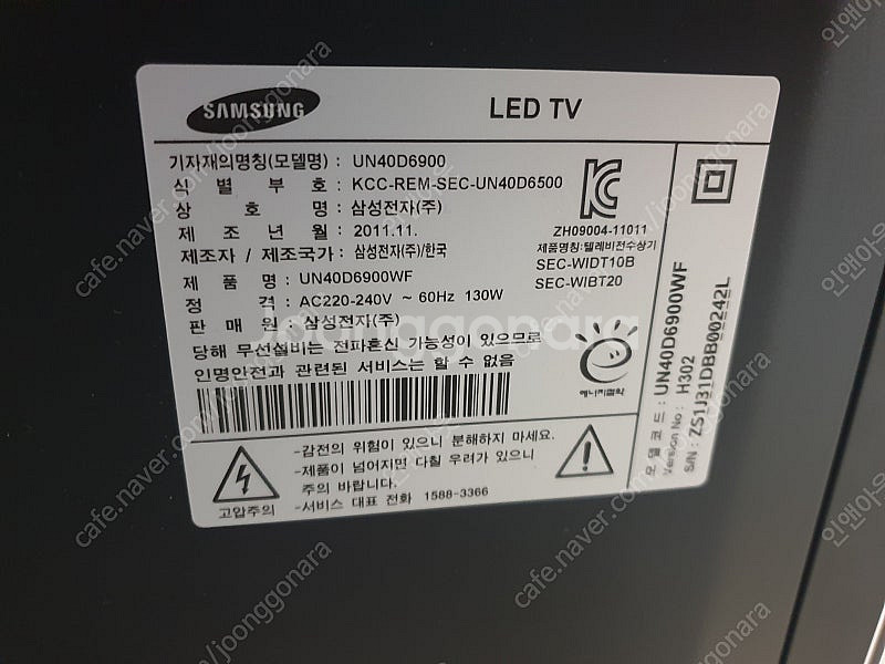 삼성 40인치 LED 벽걸이 TV 판매 (스탠드도 드림...--1