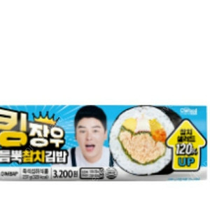 세븐일레븐 킹장우 듬뿍 참치김밥 개당 1600원