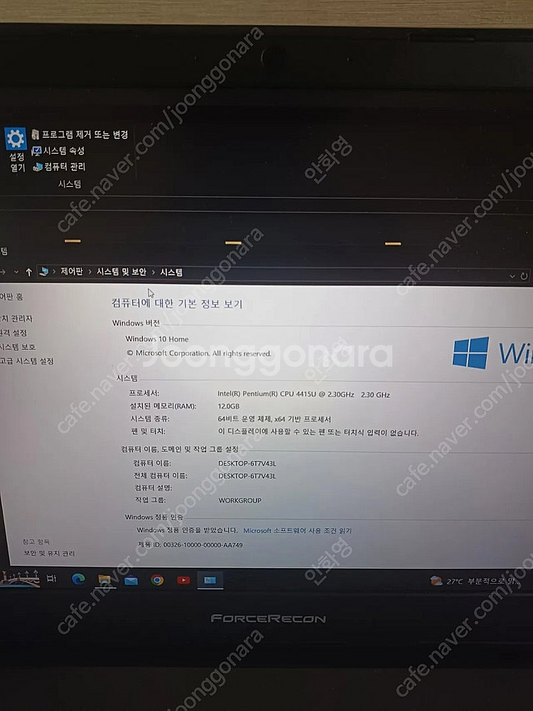 개인) 한성노트북 램12기가 7만급처--4