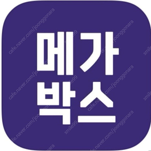 영화예매 바로가능 / CGV 메가박스 롯데시네마 /매점쿠폰 //