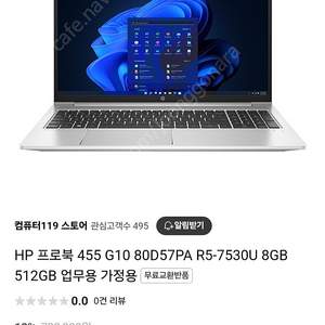 HP프로북455 G10 7530u ssd1테라 32기가램 판매