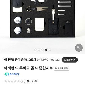 푸바오 스미스앤레더 콜라보 골프세트