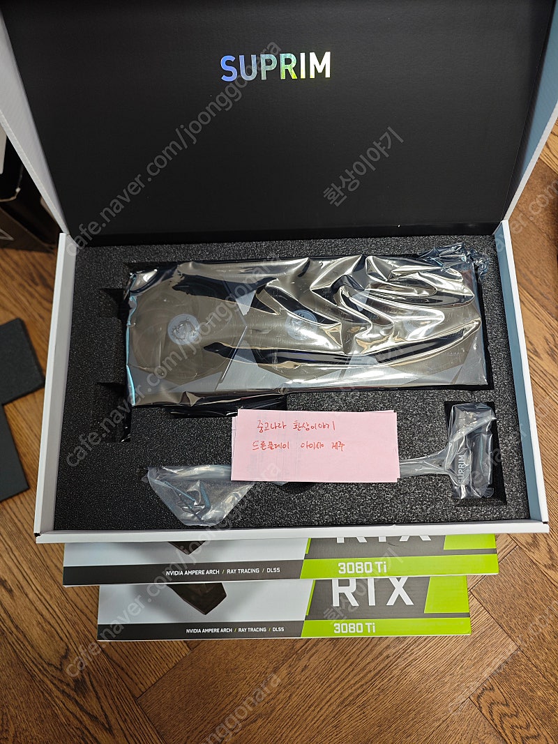 MSI RTX 3080 Ti 슈프림 X D6X 12GB 트라이프로져2S 팝니다.