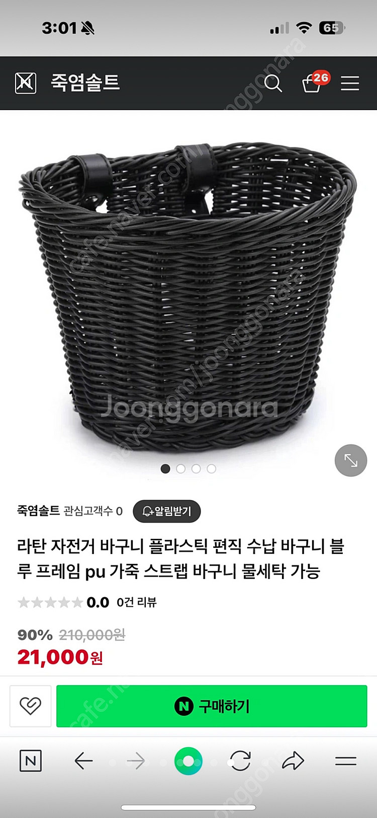 플라스틱 라탄바구니 한샘수납장--5