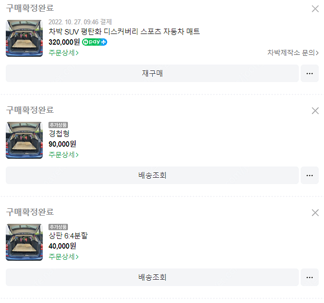 디스커버리 스포츠 차박 평탄화 자작나무 차박제작소 제품--7