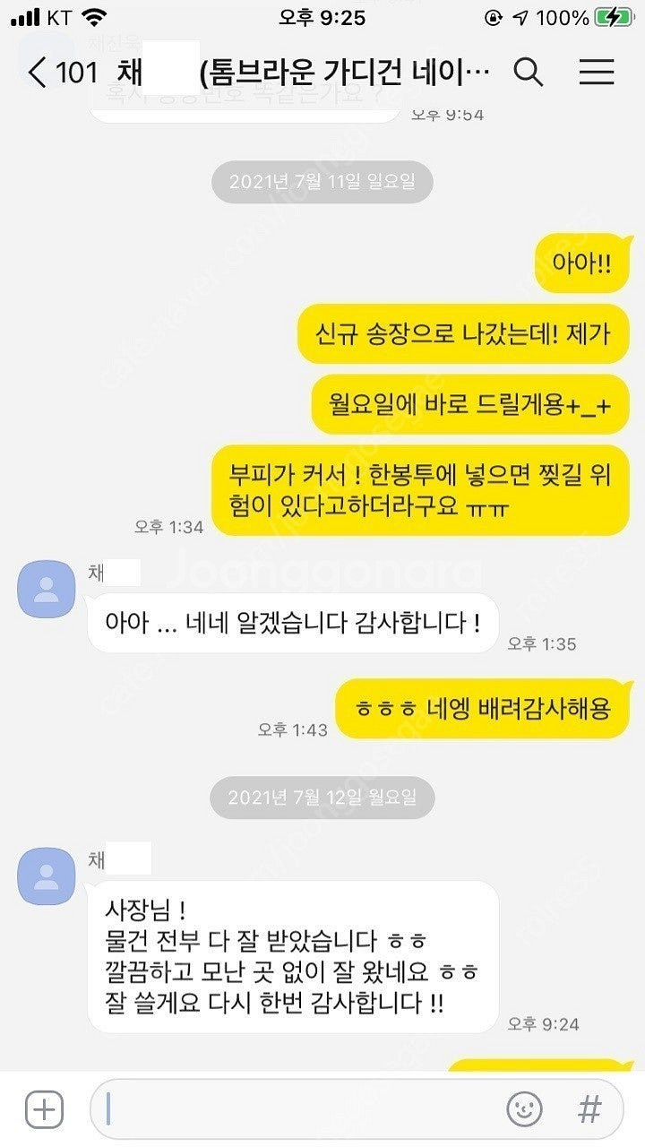 [판매][전색상,인증,정품'유']톰브라운 니트 / 가디...--7
