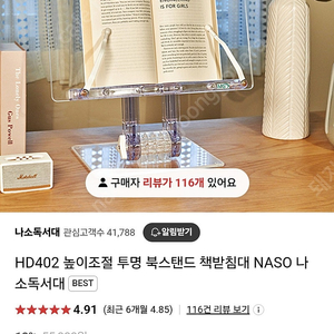 나소 독서대 402